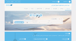 Desktop Screenshot of hamnavaz.com